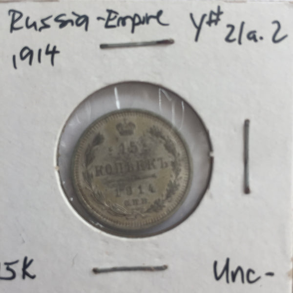 Russia, 15 Kopeks, 1914, UNC
