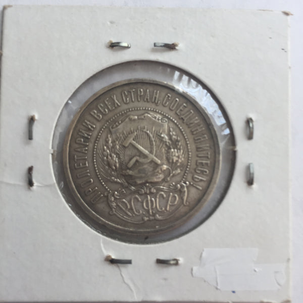 Russia, 50 Kopeks, 1921, VF