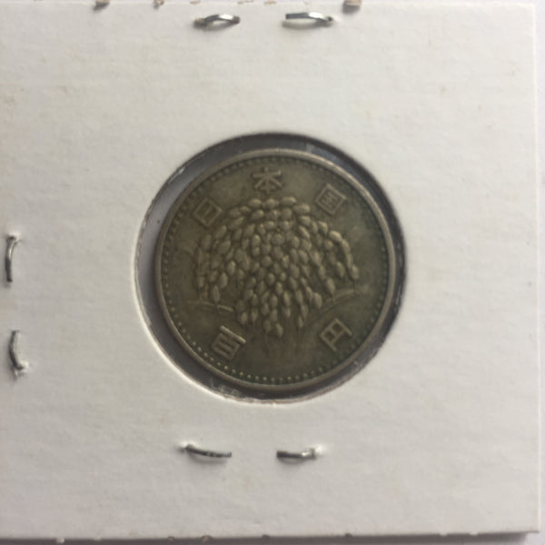Japan, 100 Yen, 1960 (35), XF
