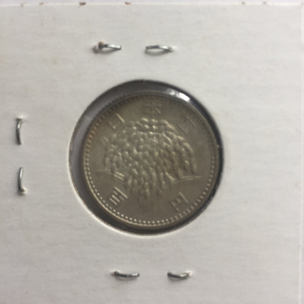 Japan, 100 Yen, 1963 (38), XF