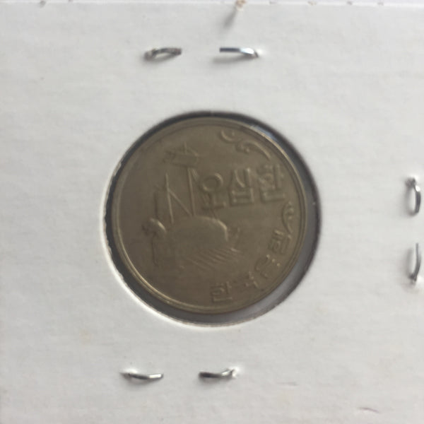 Korea, 50 Hwan, 1959 (4292 KE), XF