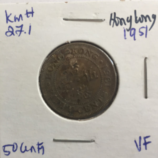 Hong Kong, 50 Cents, 1951, VF