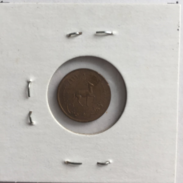 Qatar & Dubai, 1 Dirhem, 1966 (1386 AH), UNC