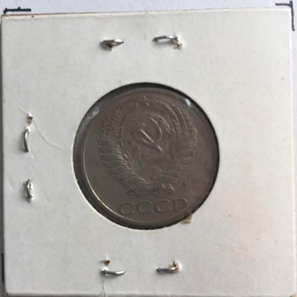Russia, 50 Kopeks, 1972, F