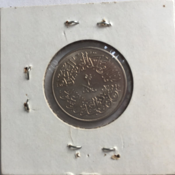 Saudi Arabia, 1 Ghirsh, 1958 (1378 AH), UNC